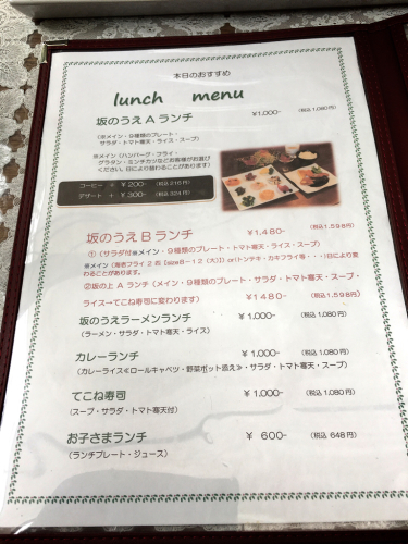 坂のうえ_e0292546_02120143.jpg