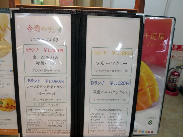 【京橋千疋屋】コーンポテトと野菜のサンド&フルーツサンドのランチ_b0009849_1902749.jpg