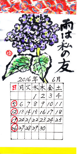 16年6月 花のカレンダー 花水木絵手紙 Nonkoの絵手紙便り