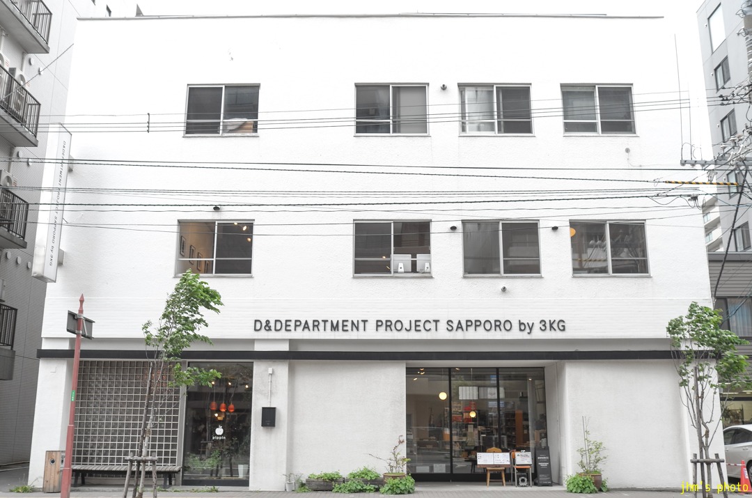 D Departmentとhotel I Shall Be Released