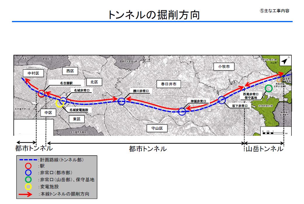 名古屋の官庁街のど真ん中にリニアトンネルの「土出し口」が！　説明会に参加_d0011701_1763076.jpg