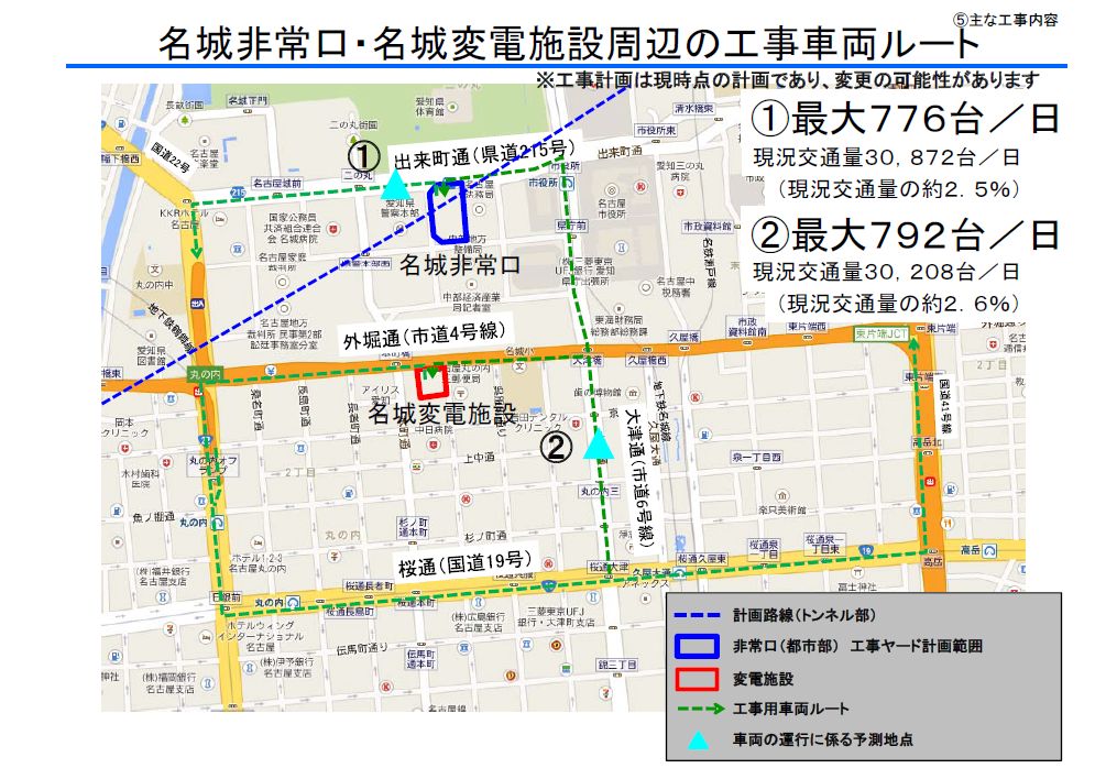 名古屋の官庁街のど真ん中にリニアトンネルの「土出し口」が！　説明会に参加_d0011701_1764949.jpg