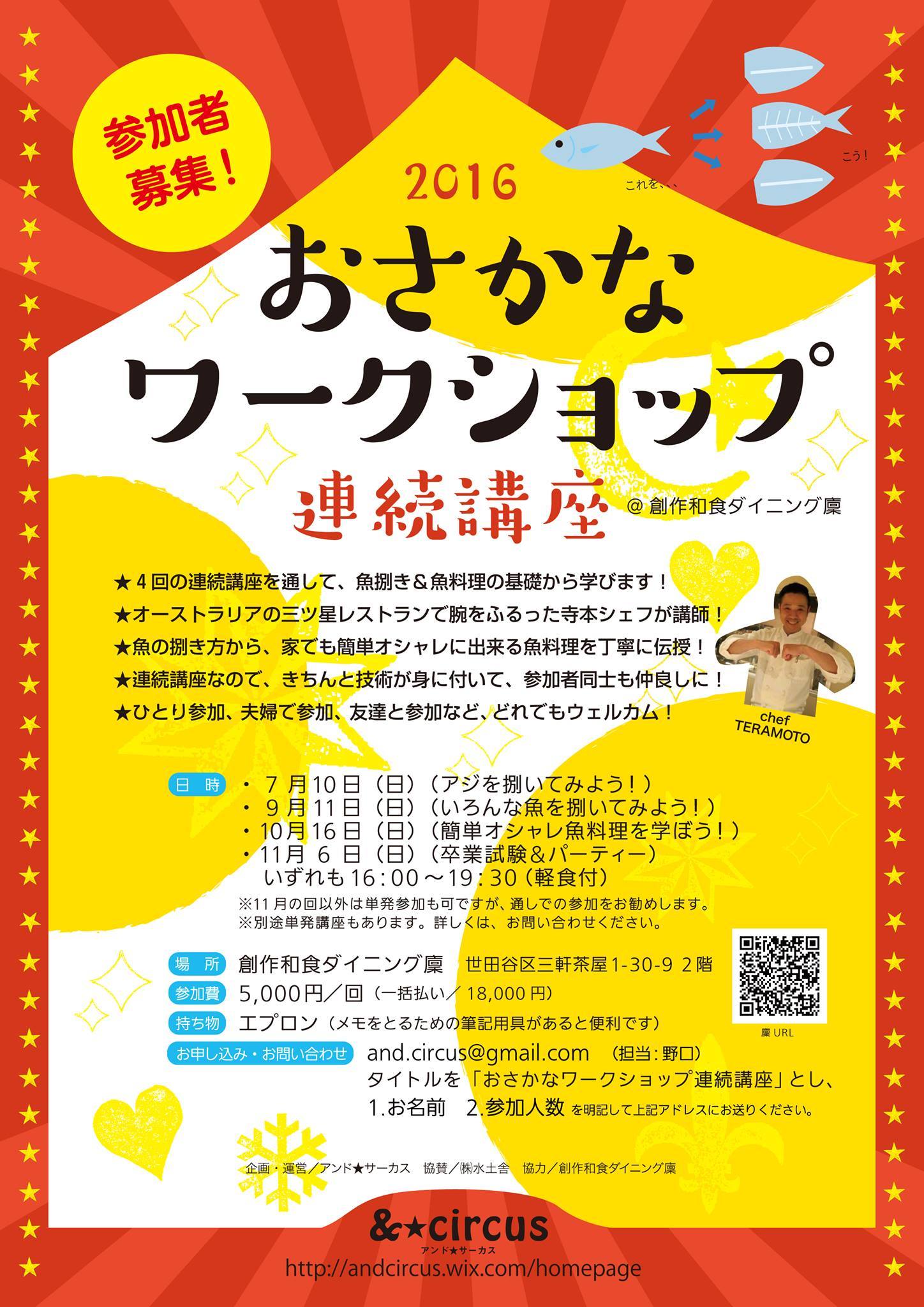 外国人だって魚を捌きたい ワークショップのために来日 おさかなワークショップは英語 インドネシア語なら対応ok 老若男女誰でも出来る心身の健康法