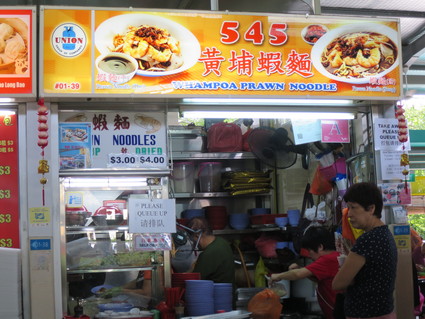 545 Whampoa Prawn Noodle （Whampoa 本店)_c0212604_663872.jpg