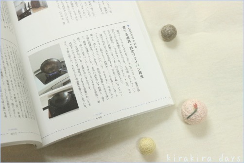 鉄フライパンとホーロー鍋のお手入れ_f0354014_14254325.jpg