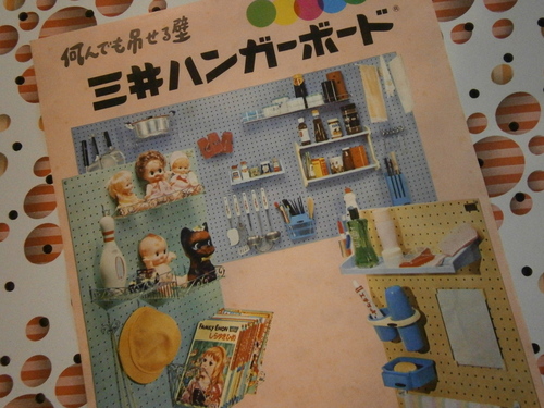 三井のハンガーボード ヒマワリ雑貨店