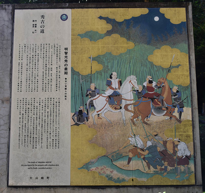 山崎合戦のまちを歩く。　その３　「天王山登山道～秀吉の道陶板絵図」_e0158128_19511206.jpg