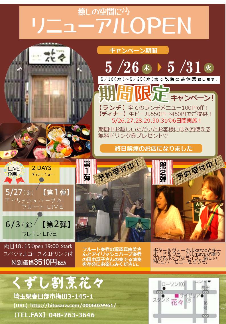 明日金曜nightはプレサンライブ!_e0230154_2051235.jpg
