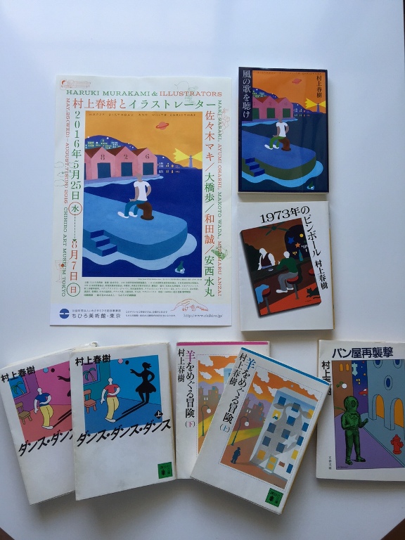 村上春樹とイラストレーター 鹿丸 日々の泡 村上春樹とイラストレーター 鹿丸 日々の泡