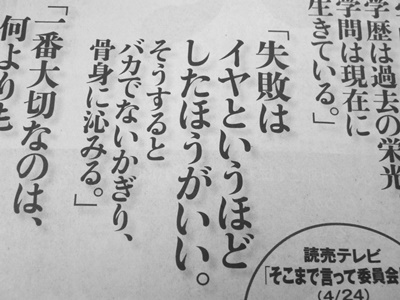 人は失敗から学ぶ 創価の森の小さな家 別館 人は失敗から学ぶ 創価の森の小さな家 別館
