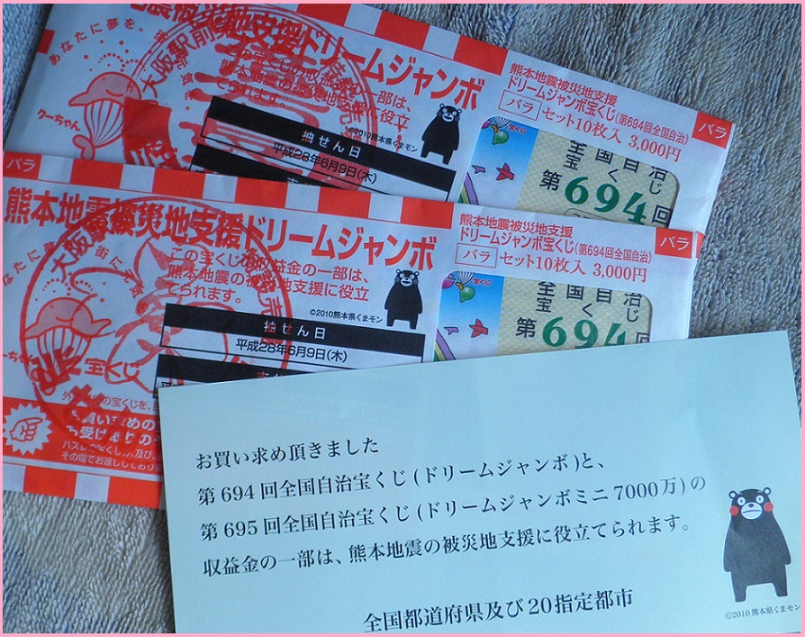 明日までですよー 宝くじのプロが執筆 Fun Go