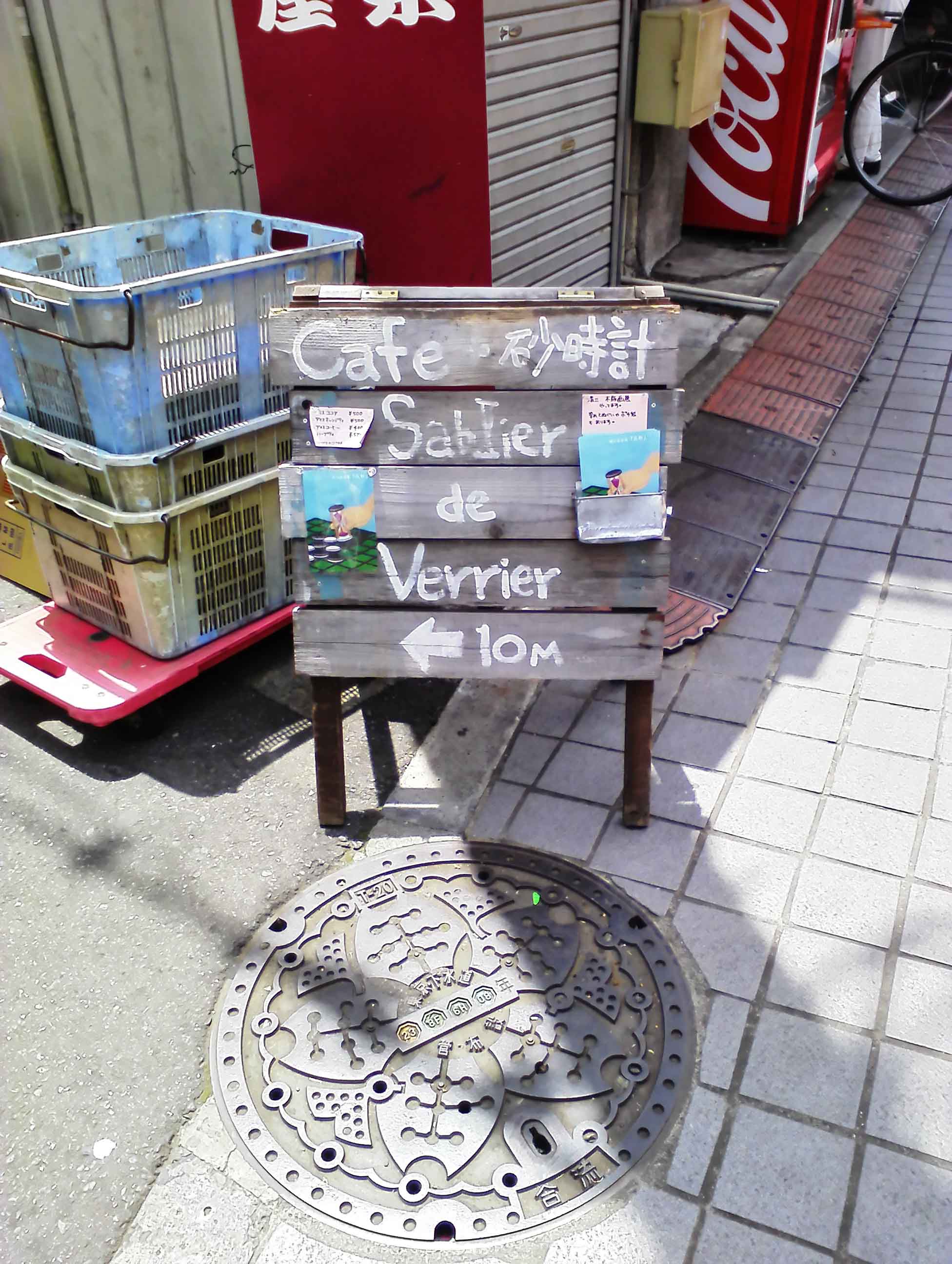 晴三ストリートビュー 日暮里駅→サブリエ・ド・ヴェリエ_b0170277_14374388.jpg