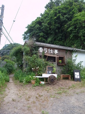 香り仕事のエクステリアがOPENしました。_d0124878_711482.jpg
