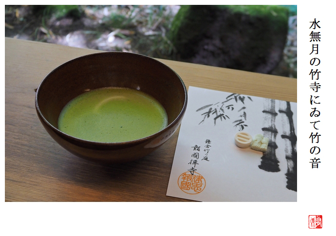 お寺で抹茶_a0248481_21252415.jpg