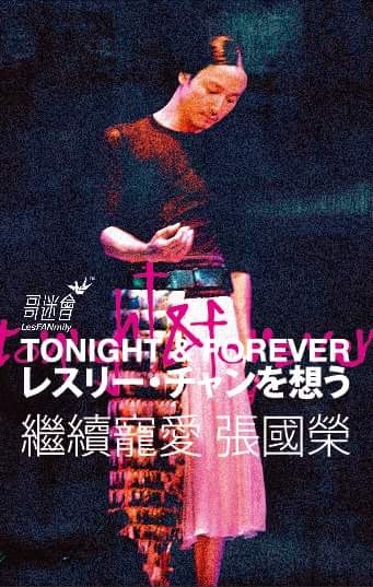 Tonight & Forever チケットデザイン_d0140584_19584960.jpg