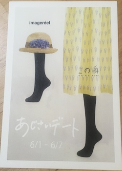 素敵なワンピースとスカートが出来ました！_f0083904_21114675.jpg
