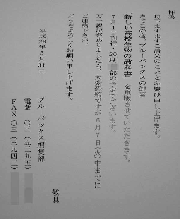 重版20刷出来_c0025115_20574379.jpg