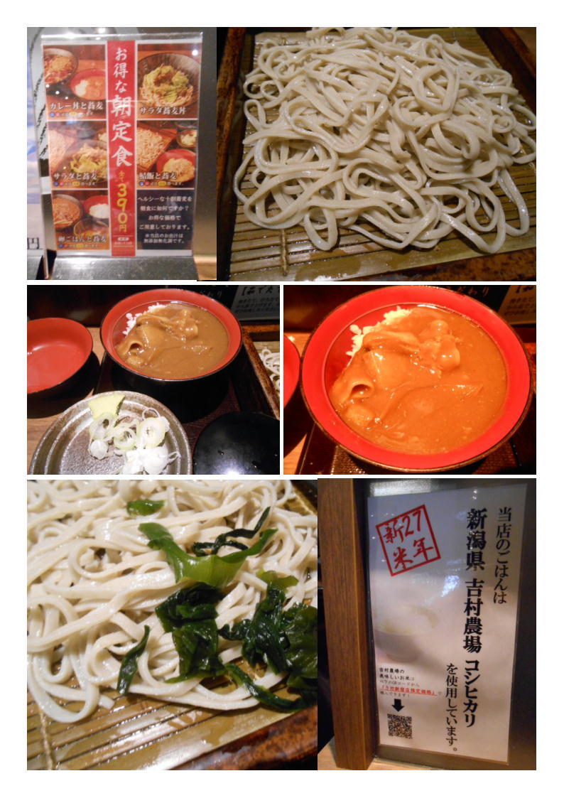 新宿で早朝から仕事、南口の街道沿いに小さなそばや「さ竹」。朝定食(ミニカレーセット)を食べてみた。_b0142232_05252214.jpg