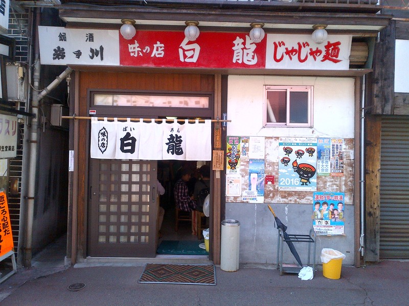 車中泊で気ままな一人旅 盛岡市 岩手県 Unknown Life