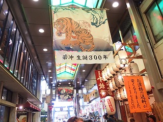 京都　錦市場_e0004756_2212641.jpg