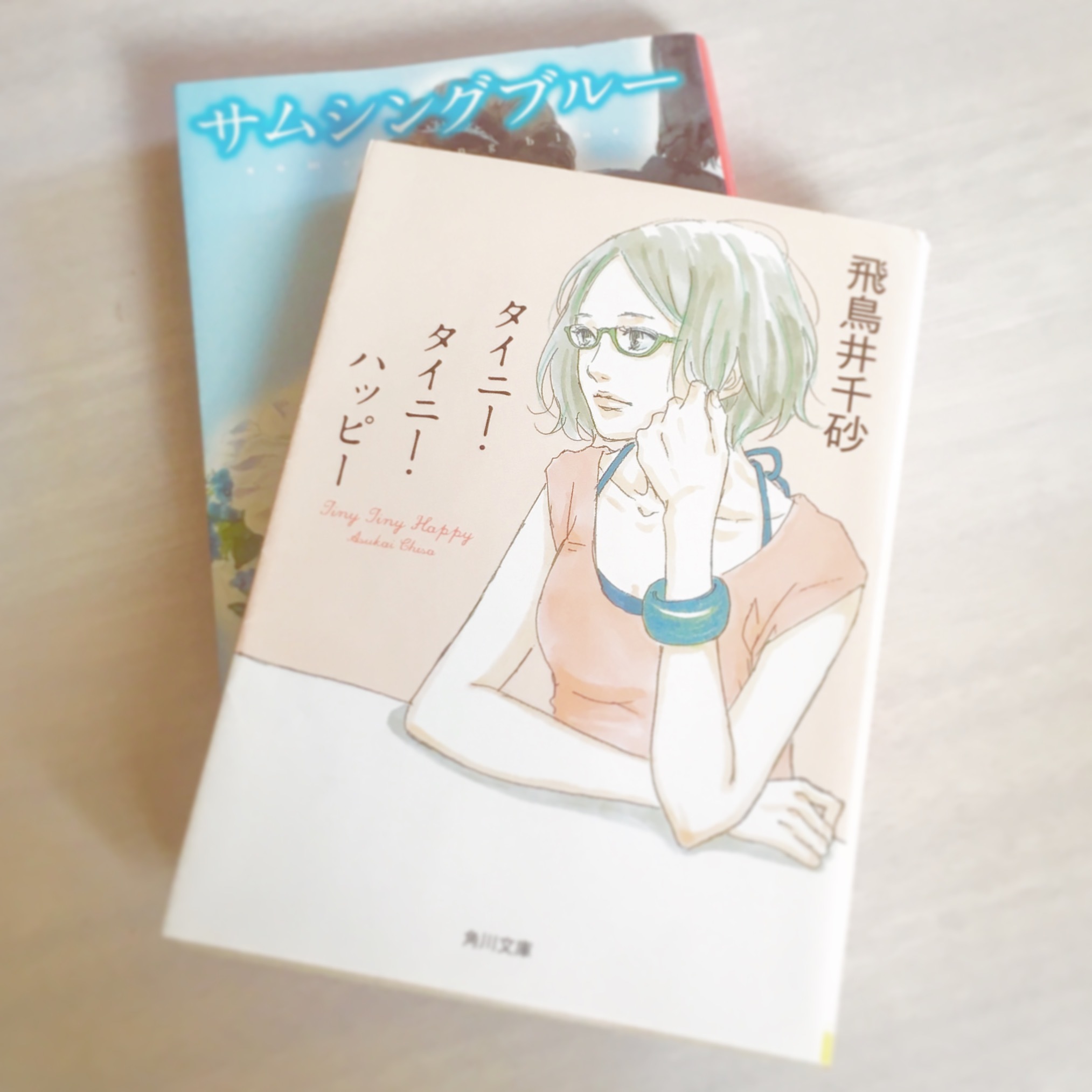 惚れている 菜の花子の平凡なものがたり