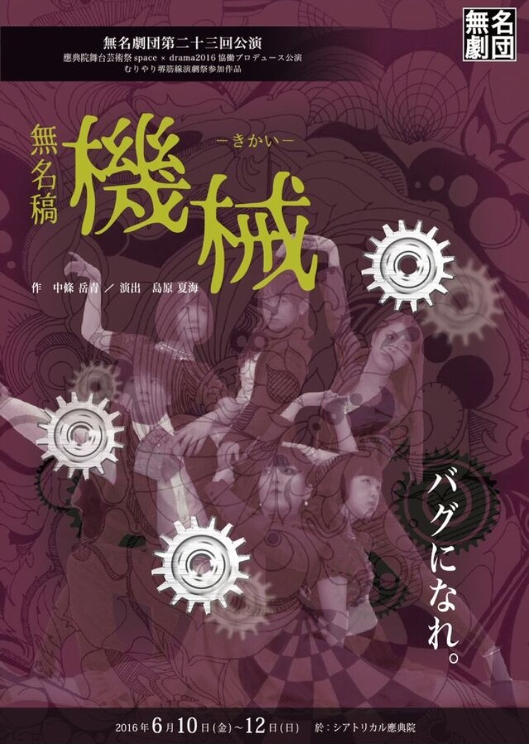 こだわりの俳優について(無名劇団 島原夏海)_b0140876_10013189.jpeg