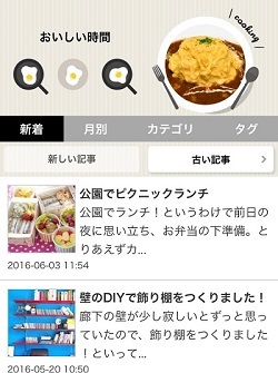 料理・レシピブログ向けスキンを追加しました。_a0029090_18195534.png