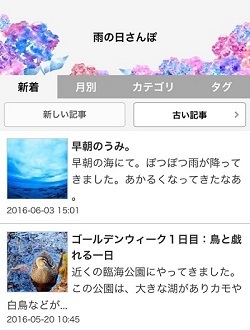 梅雨の時期にぴったり！「あじさい模様」スキンを追加しました。_a0029090_18203036.png