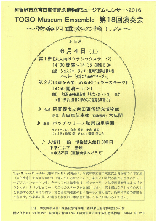 この週末は。6月4日&5日。_e0046190_17353021.jpg