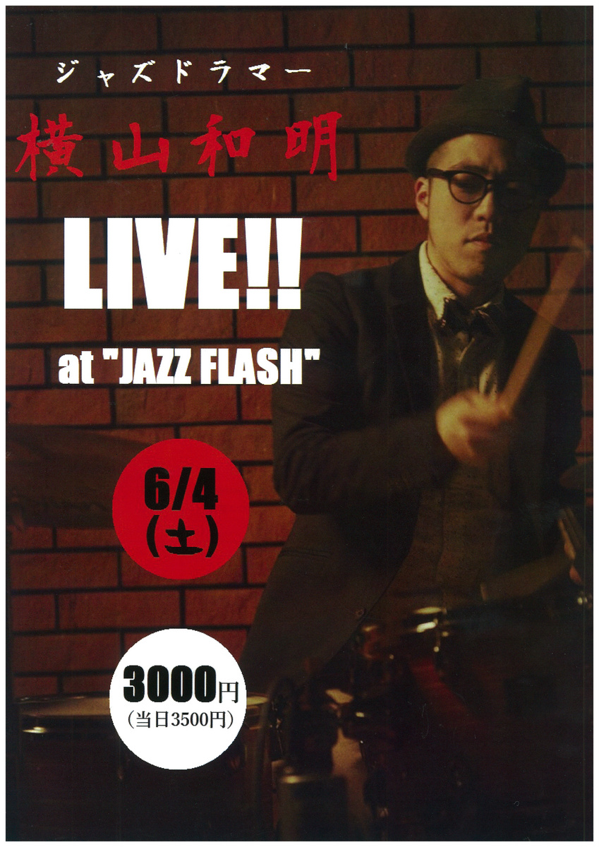 この週末は。6月4日&5日。_e0046190_17355714.jpg