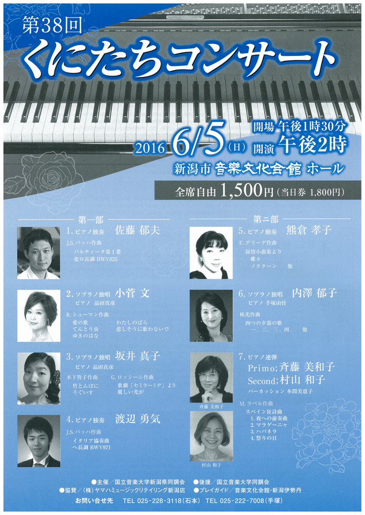 この週末は。6月4日&5日。_e0046190_1740217.jpg