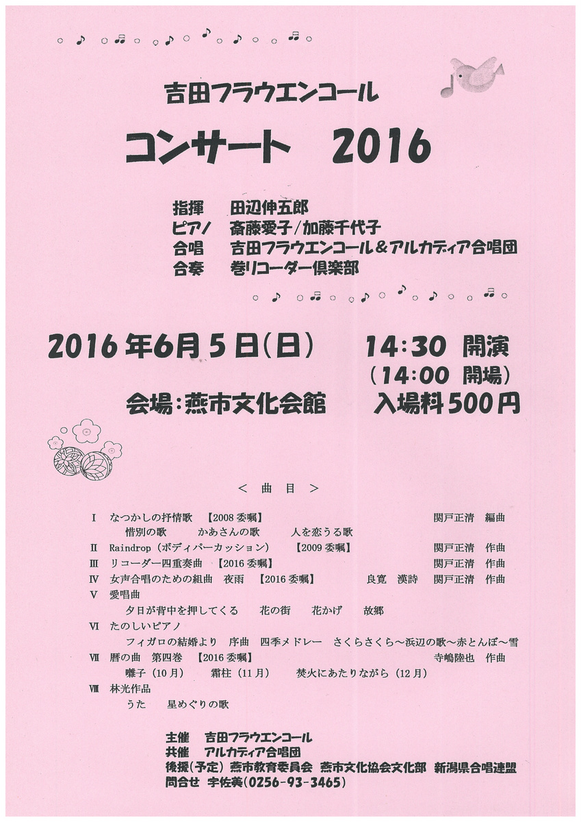 この週末は。6月4日&5日。_e0046190_1741497.jpg