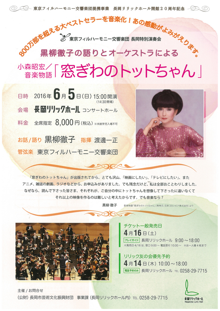 この週末は。6月4日&5日。_e0046190_1741978.jpg