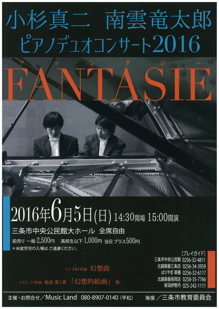 この週末は。6月4日&5日。_e0046190_17422857.jpg
