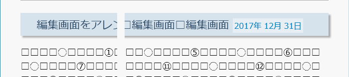 文字数の多いブログタイトルに対応する　　　　　　　　　　□□□□□□□□□□_b0174191_22123444.png