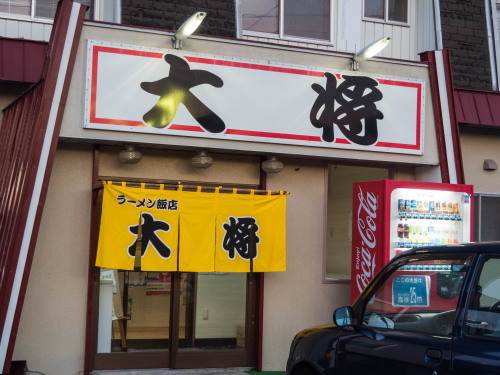 日高山脈のその先へ・・ふらっと”えりも岬”までドライブ。_f0276498_21560653.jpg