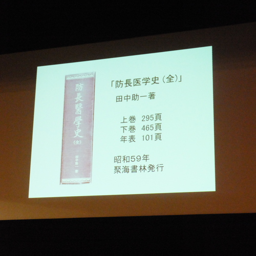 山口県文書館 第11回中国四国地区アーカイブスウィーク　歴史探究講座　_c0192503_17382845.jpg