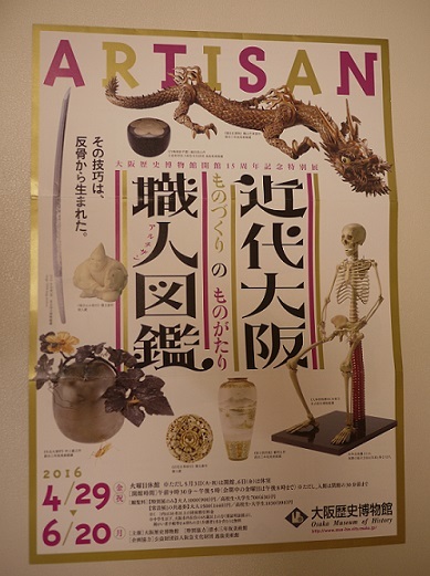 大阪の職人(中平)_f0354314_15263168.jpg
