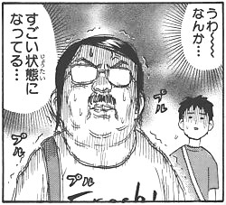 たまには漫画も？ですやん！_f0056935_1791496.jpg