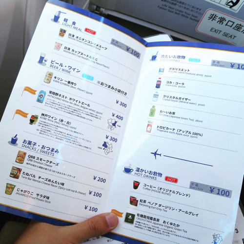 スカイマークで北海道へ!_c0060143_08295244.jpg