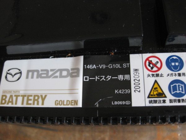 マツダ ロードスターのバッテリーの製造年月日を確認 ロクとナナのアウトドア日記 琵琶湖と共に