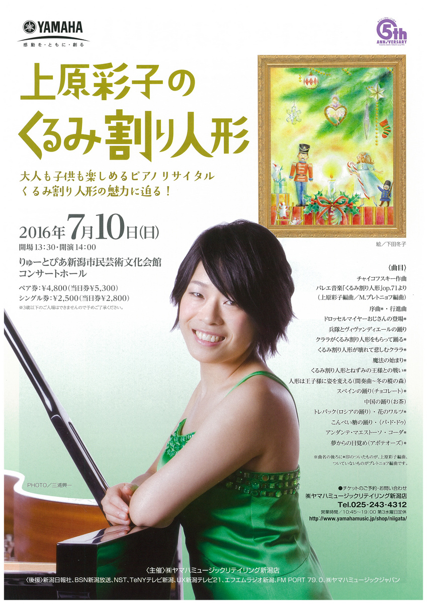 ヤマハさんありがとうございます。_e0046190_16443549.jpg