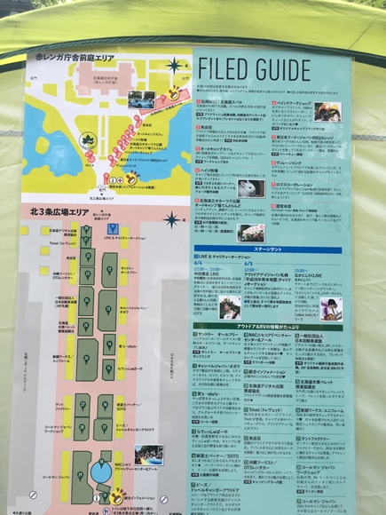 OUTDOOR DAY JAPAN2016出店中!ぜひ遊びに来てくださ~い!!_d0198793_12263792.jpg