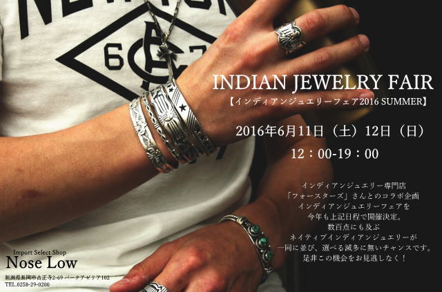 インディアンジュエリーフェア2016SUMMER 開催のお知らせ_b0139233_09595527.jpg