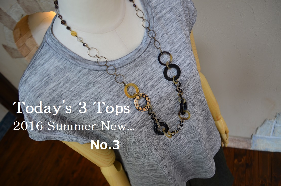  ”Today\'s 3 Tops～2016 Summer Style New... 6/5sun\"_d0153941_16142652.jpg