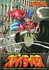 『スパイダーバース』_e0033570_15531251.jpg