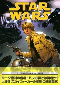 『スター・ウォーズ/ナー・シャッダの決斗』_e0033570_16114197.jpg