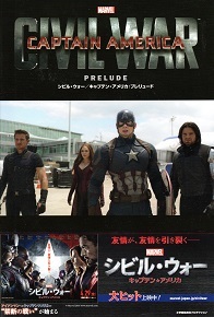 『シビル・ウォー/キャプテン・アメリカ:プレリュード』_e0033570_19182543.jpg