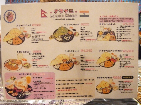 素朴ながら滋味満載のダルバート ナラヤニ インド料理 ネパール料理 阪神西宮 食マニア Yの書斎