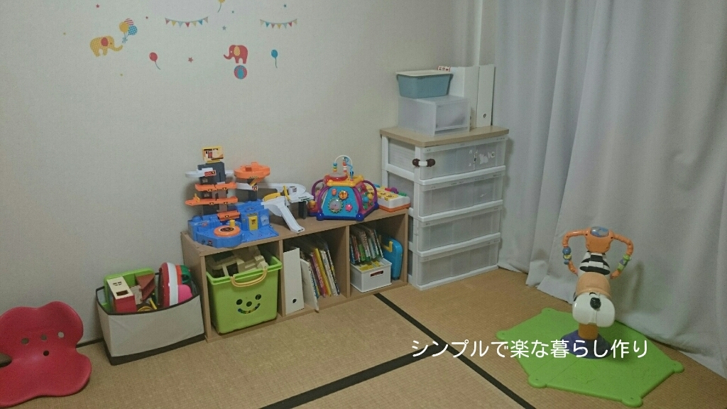 和室のおもちゃ収納 シンプルで楽な暮らし作り 和室のおもちゃ収納 シンプルで楽な暮らし作り